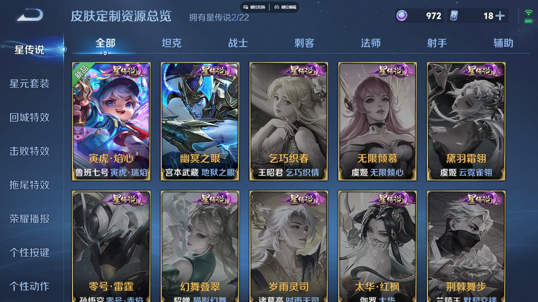 WZBSY3271433王者荣耀账号详情图9 WZBSY3271433王者荣耀账号详情图9