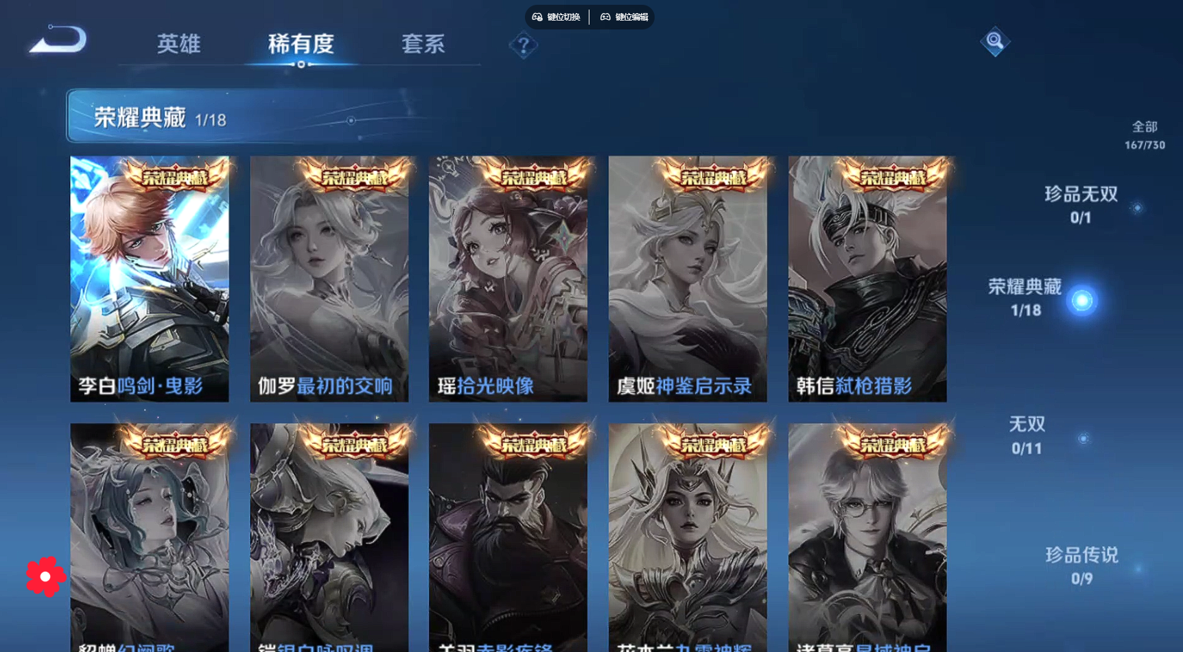 WZBSY3271433王者荣耀账号详情图10 WZBSY3271433王者荣耀账号详情图10