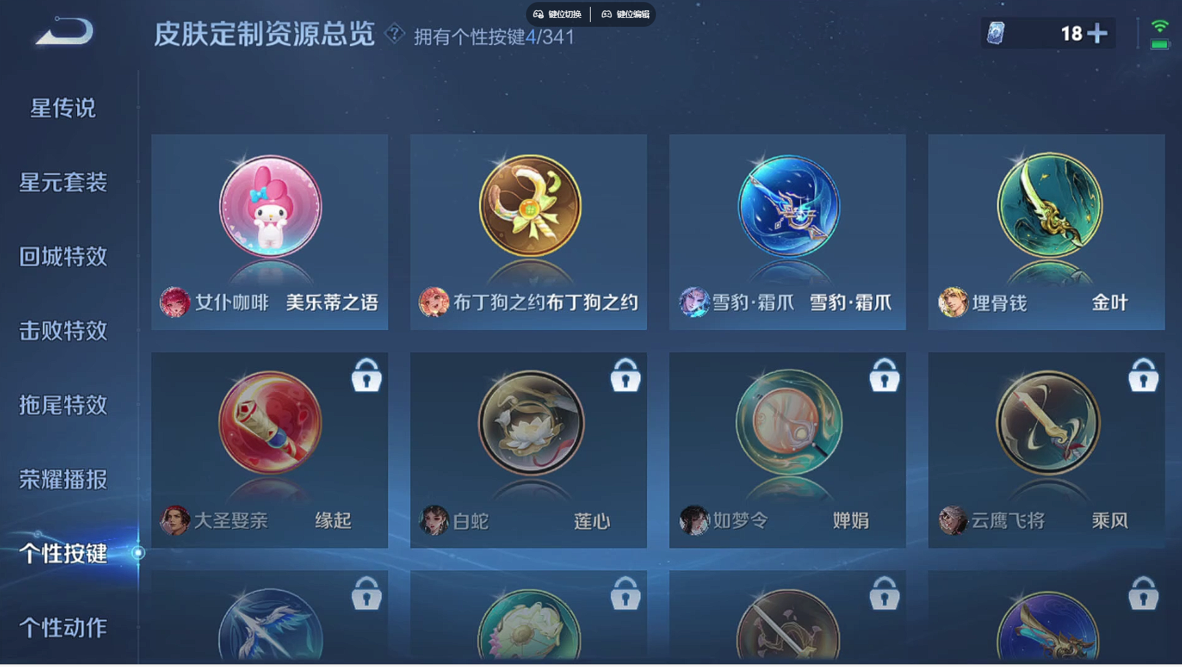 WZBSY3271433王者荣耀账号详情图11 WZBSY3271433王者荣耀账号详情图11