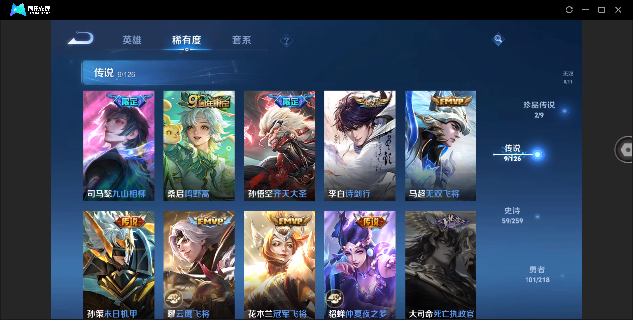 WZHMY3264813王者荣耀账号详情图9 WZHMY3264813王者荣耀账号详情图9