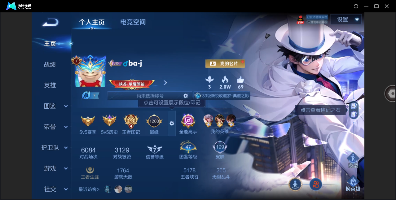 WZHMY3264813王者荣耀账号详情图2 WZHMY3264813王者荣耀账号详情图2