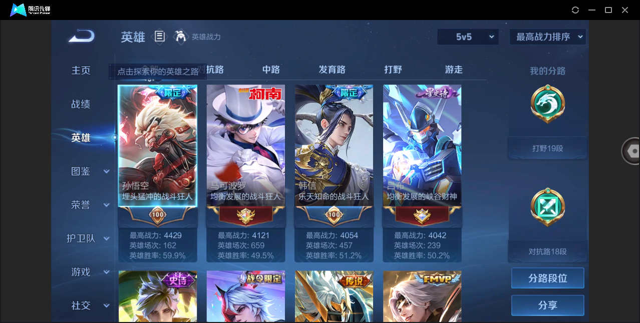 WZHMY3264813王者荣耀账号详情图3 WZHMY3264813王者荣耀账号详情图3