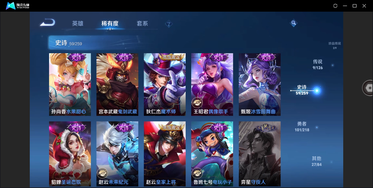 WZHMY3264813王者荣耀账号详情图12 WZHMY3264813王者荣耀账号详情图12