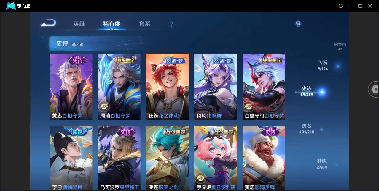 WZHMY3264813王者荣耀账号详情图10 WZHMY3264813王者荣耀账号详情图10