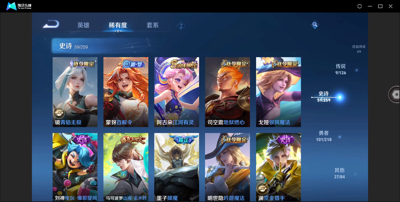 WZHMY3264813王者荣耀账号详情图11 WZHMY3264813王者荣耀账号详情图11