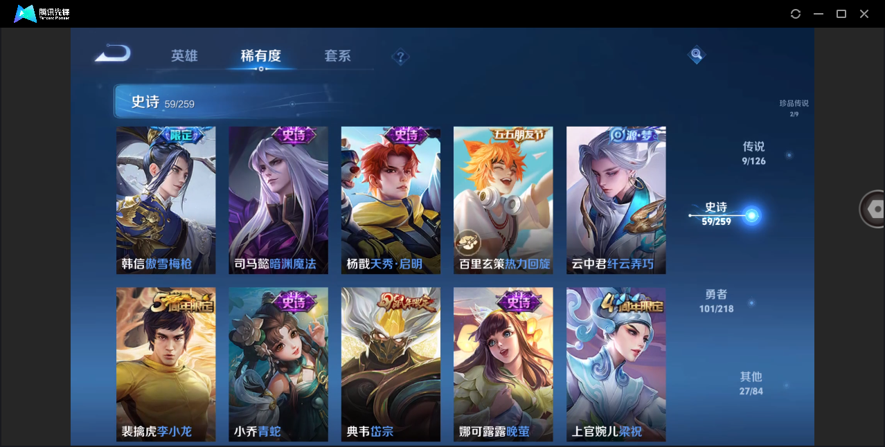 WZHMY3264813王者荣耀账号详情图13 WZHMY3264813王者荣耀账号详情图13