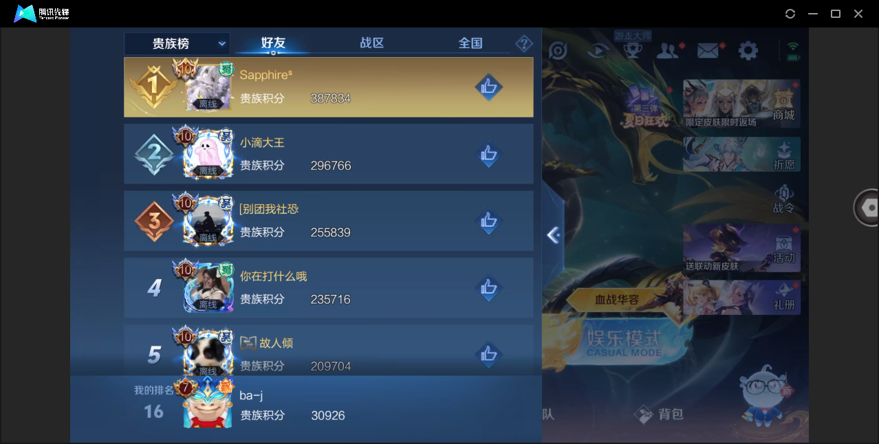 WZHMY3264813王者荣耀账号详情图19 WZHMY3264813王者荣耀账号详情图19