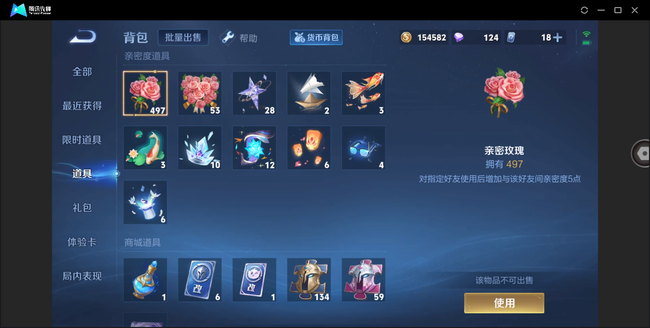 WZHMY3264813王者荣耀账号详情图18 WZHMY3264813王者荣耀账号详情图18