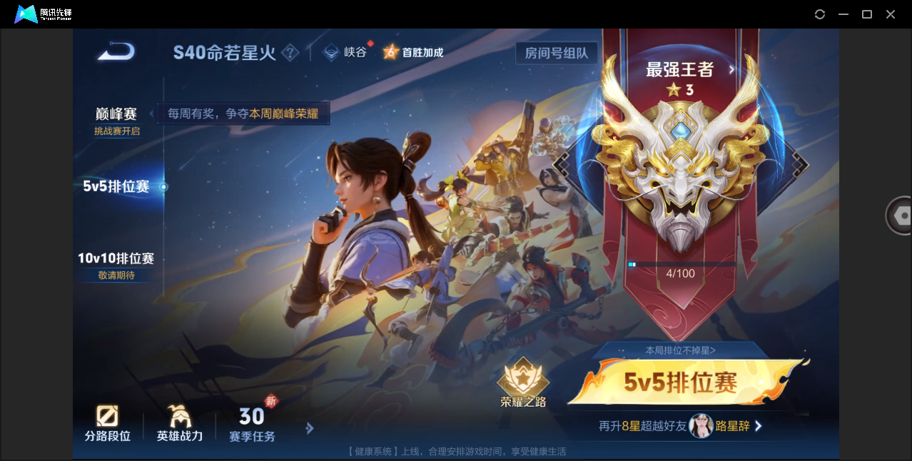WZHMY3264813王者荣耀账号详情图21 WZHMY3264813王者荣耀账号详情图21