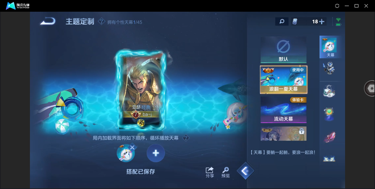 WZHMY3264813王者荣耀账号详情图16 WZHMY3264813王者荣耀账号详情图16