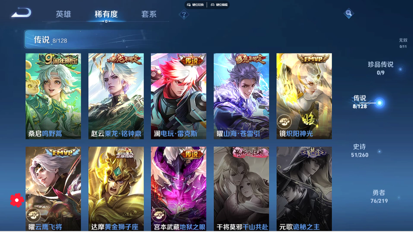 WZBSY3271433王者荣耀账号详情图15 WZBSY3271433王者荣耀账号详情图15