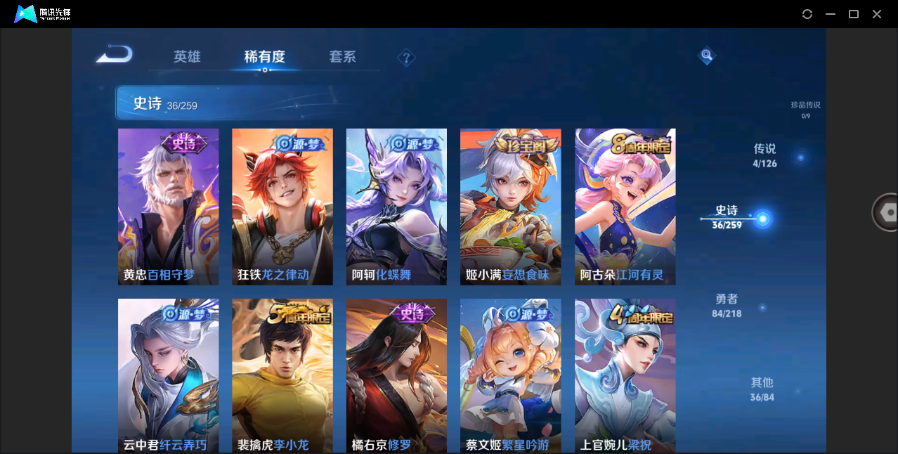 WZHMY3264814王者荣耀账号详情图11
