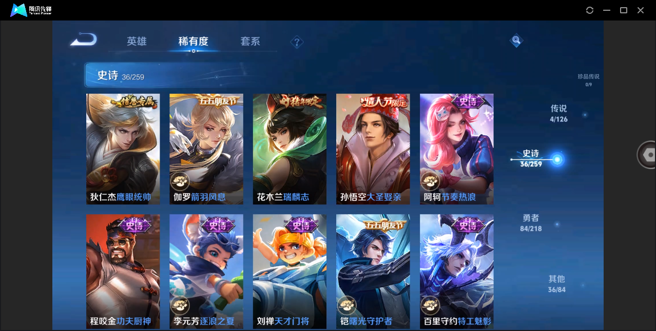 WZHMY3264814王者荣耀账号详情图10