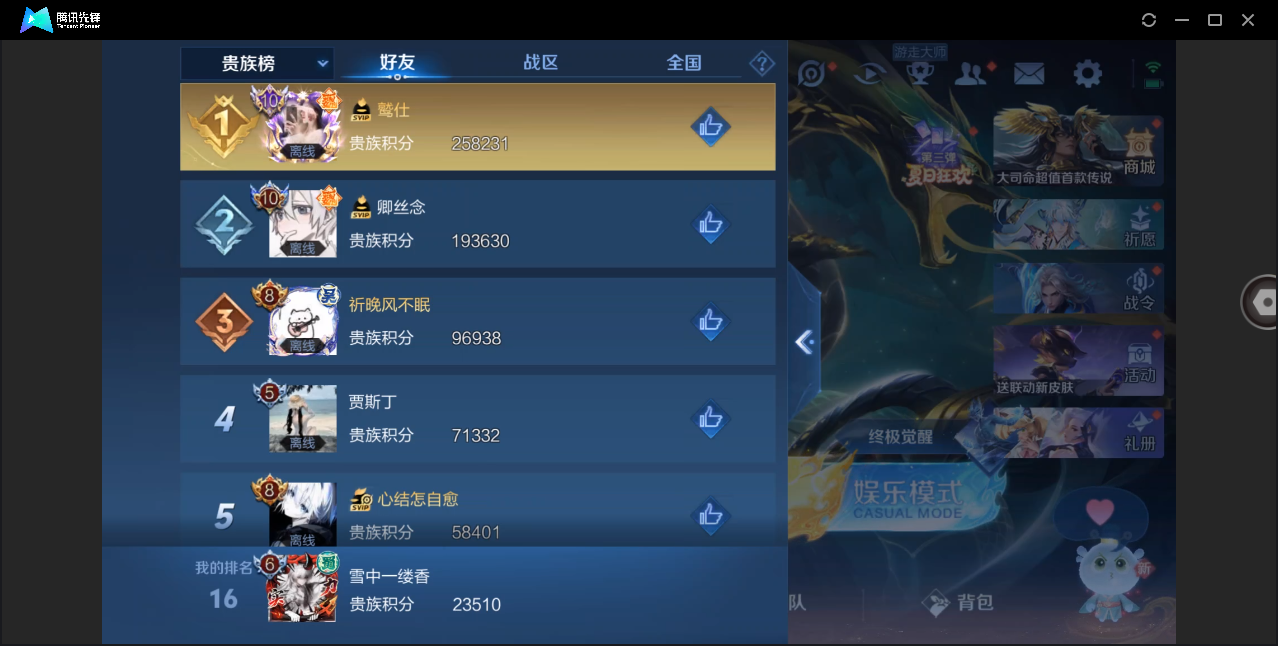 WZHMY3264814王者荣耀账号详情图18
