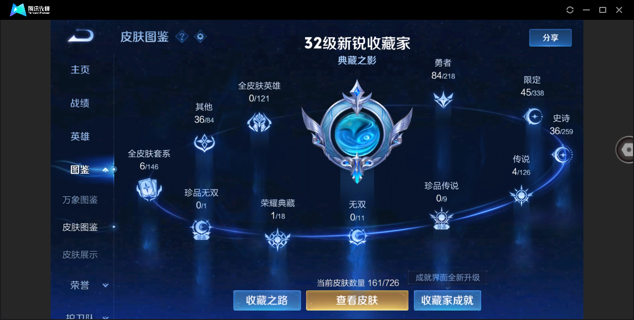 WZHMY3264814王者荣耀账号详情图5