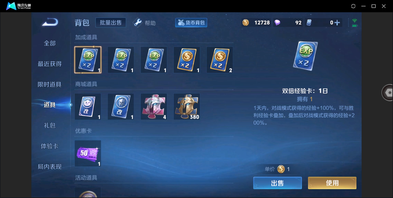 WZHMY3264814王者荣耀账号详情图15