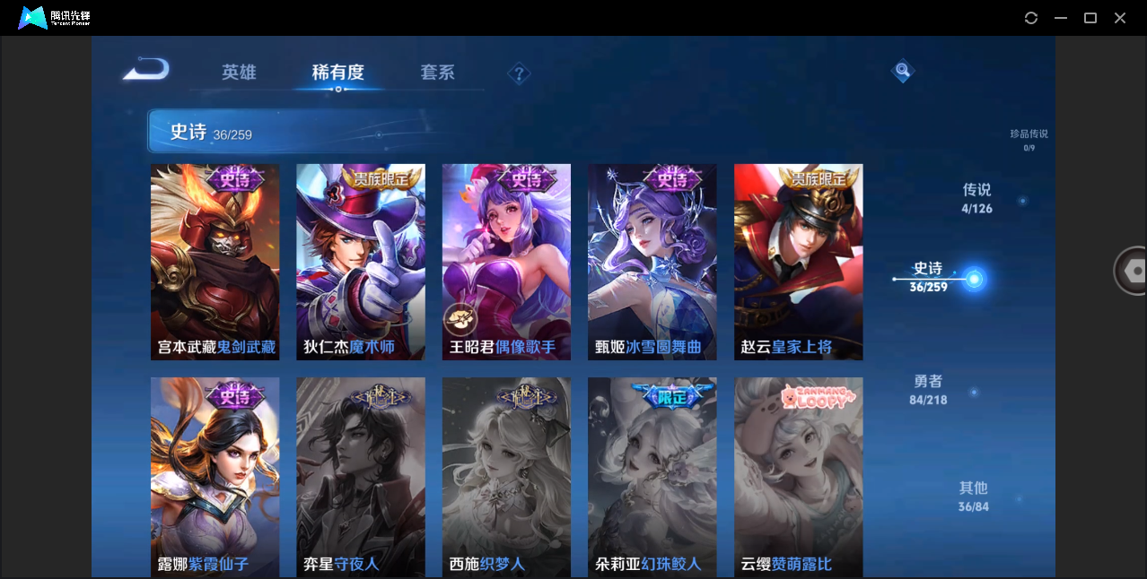WZHMY3264814王者荣耀账号详情图12