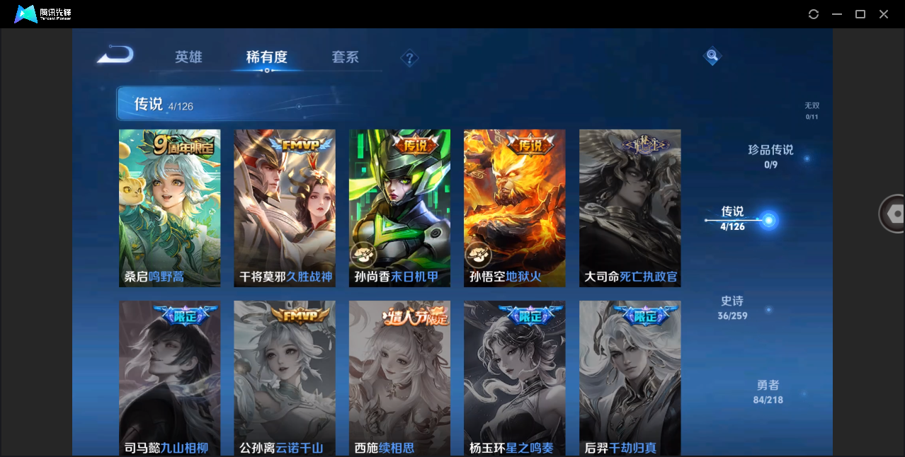 WZHMY3264814王者荣耀账号详情图8