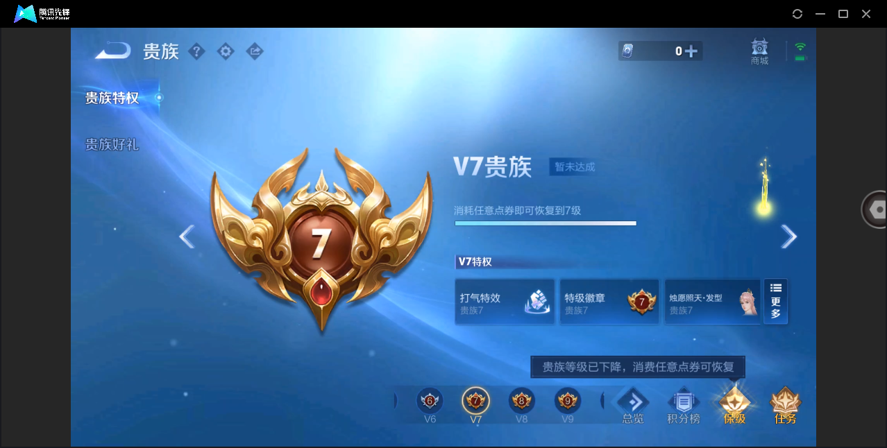 WZHMY3264814王者荣耀账号详情图19