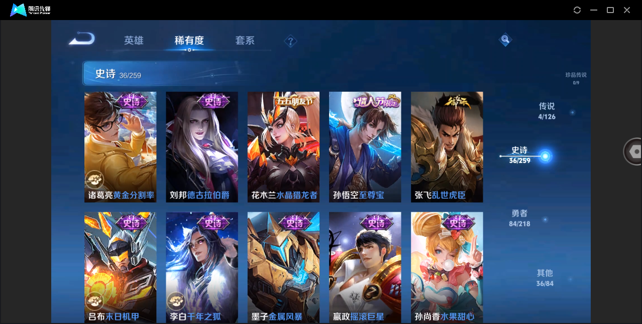 WZHMY3264814王者荣耀账号详情图9