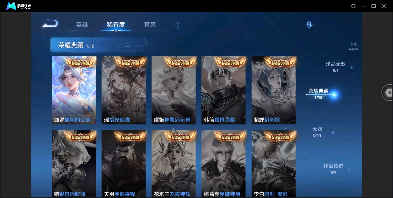 WZHMY3264814王者荣耀账号详情图7