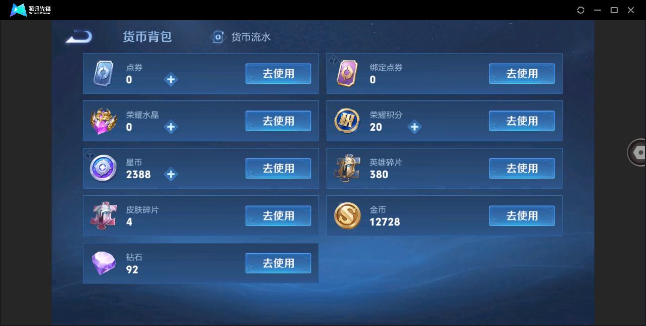 WZHMY3264814王者荣耀账号详情图14