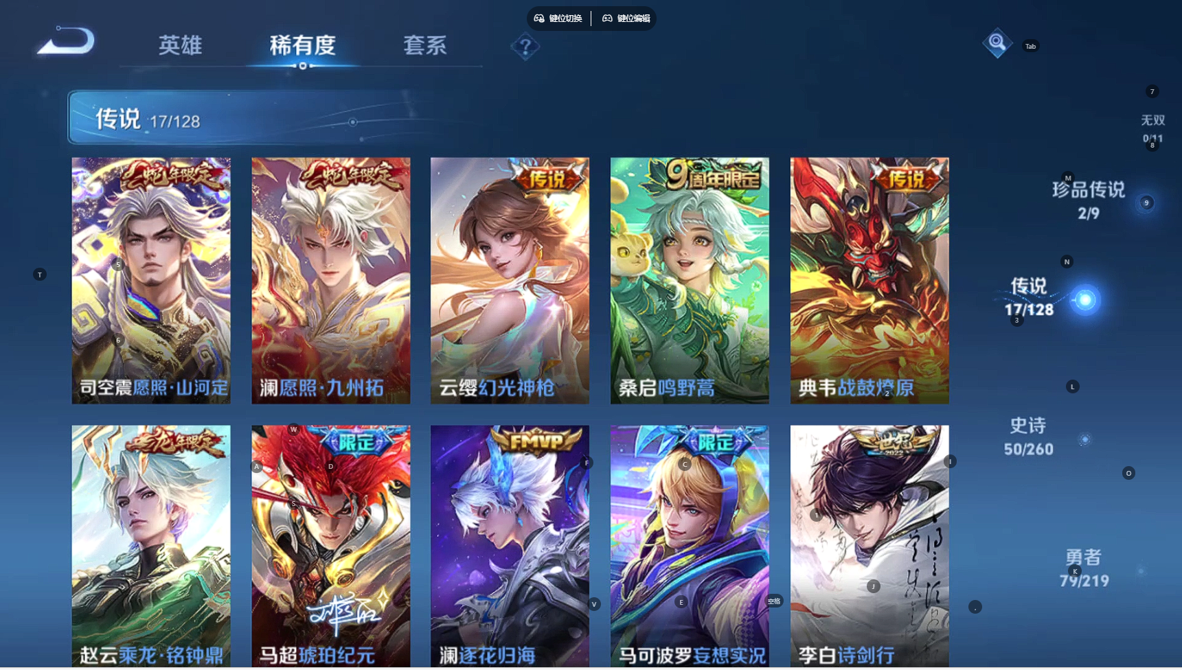 WZBSY3264467王者荣耀账号详情图10