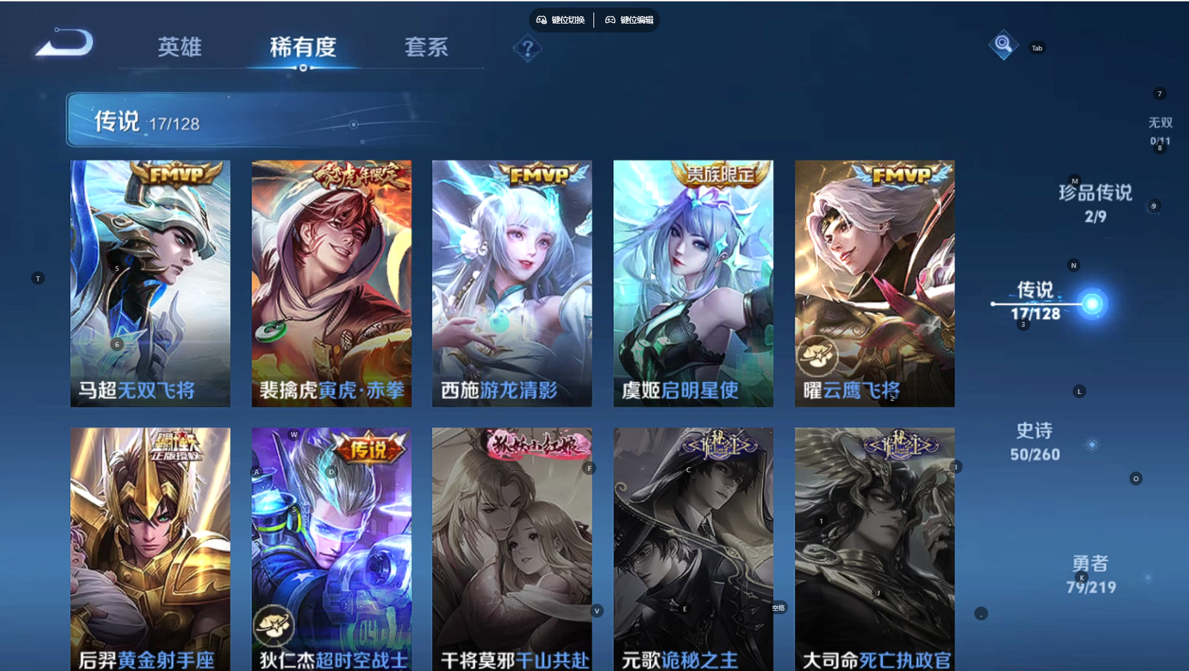 WZBSY3264467王者荣耀账号详情图11