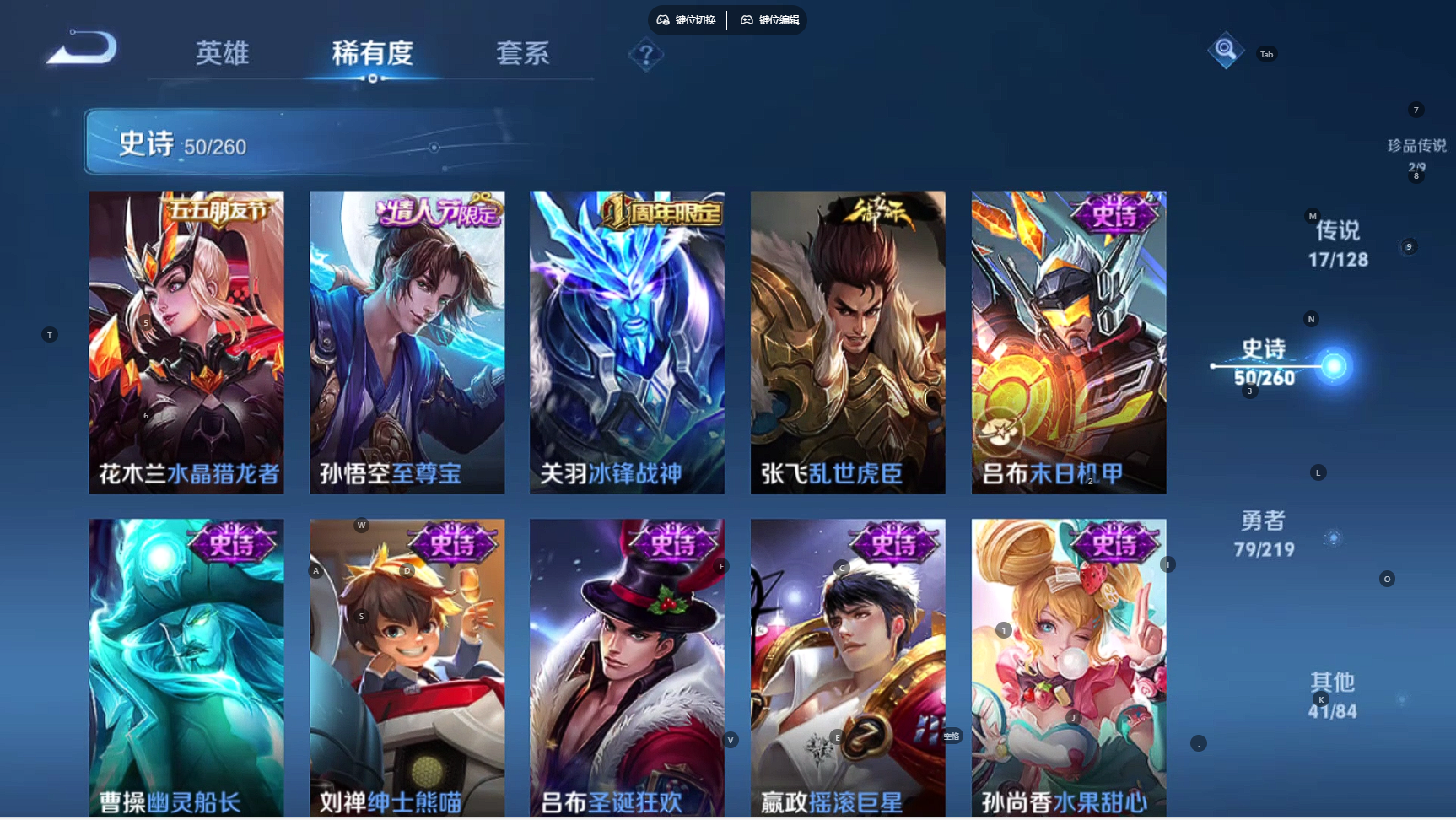 WZBSY3264467王者荣耀账号详情图13