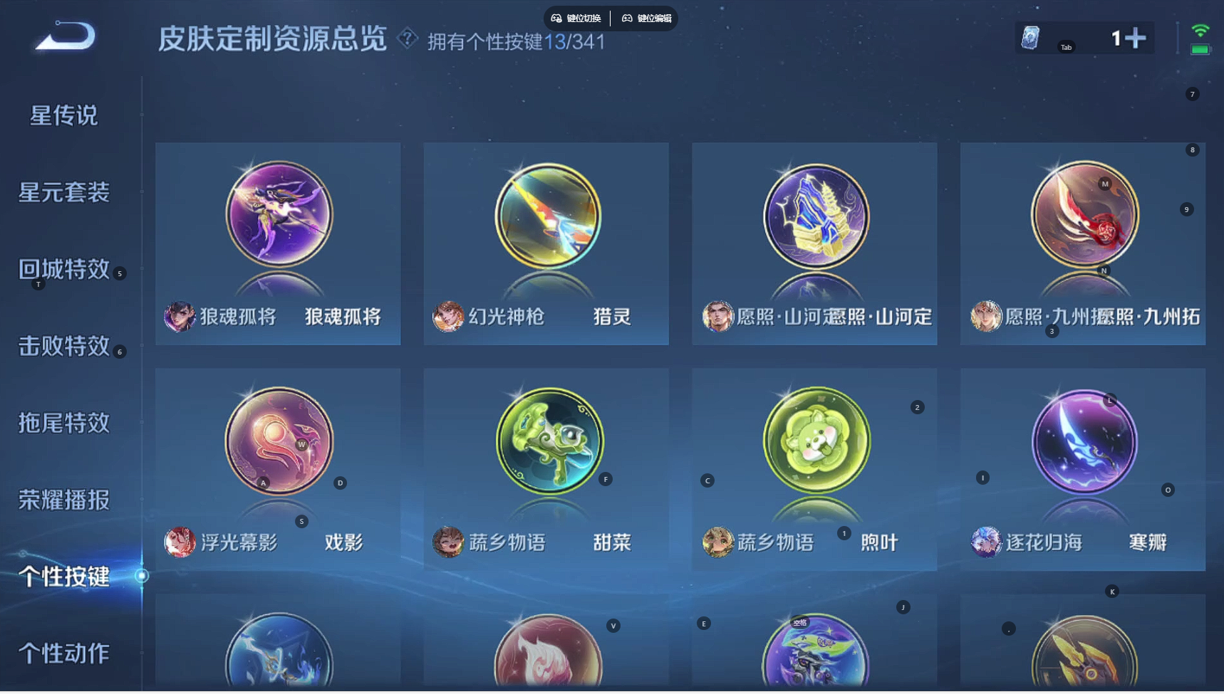 WZBSY3264467王者荣耀账号详情图4