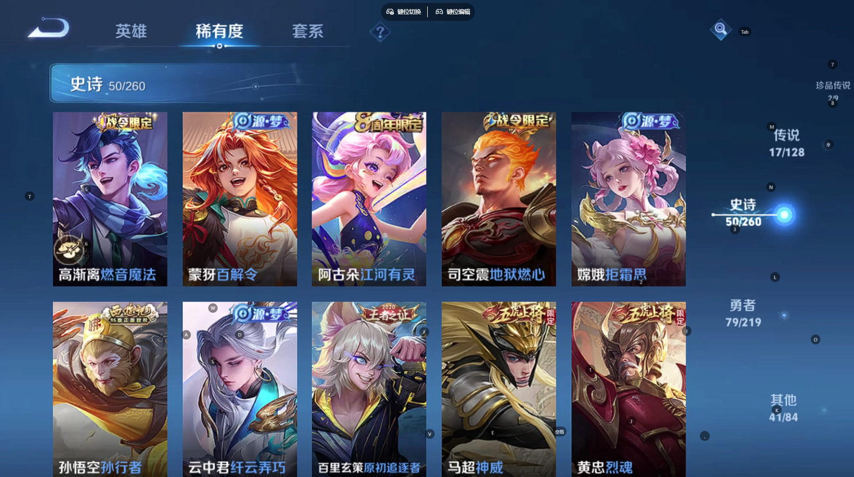 WZBSY3264467王者荣耀账号详情图12