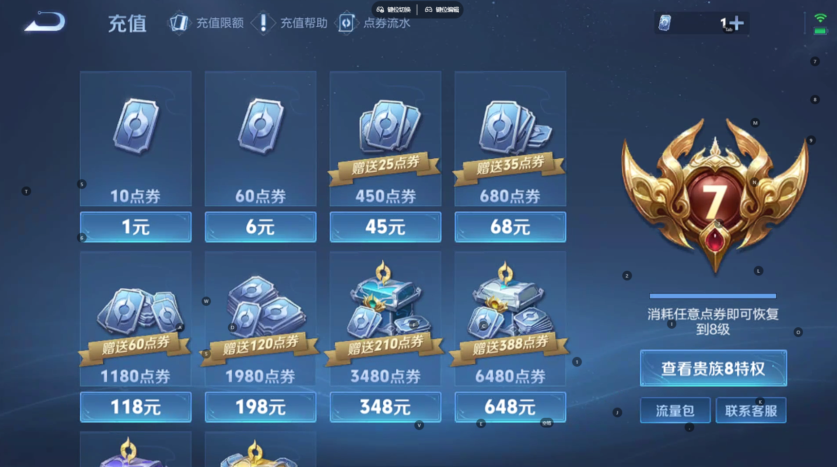 WZBSY3264467王者荣耀账号详情图6