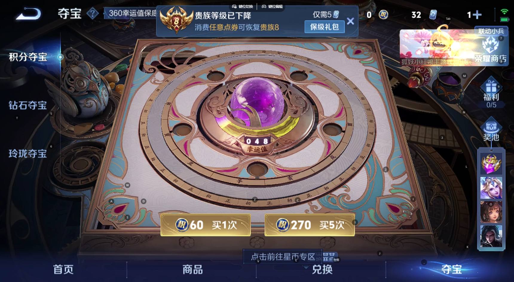 WZBSY3264467王者荣耀账号详情图15