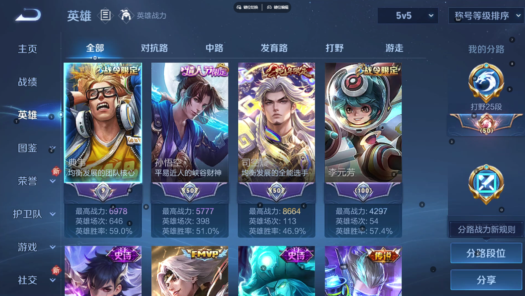 WZBSY3264467王者荣耀账号详情图7