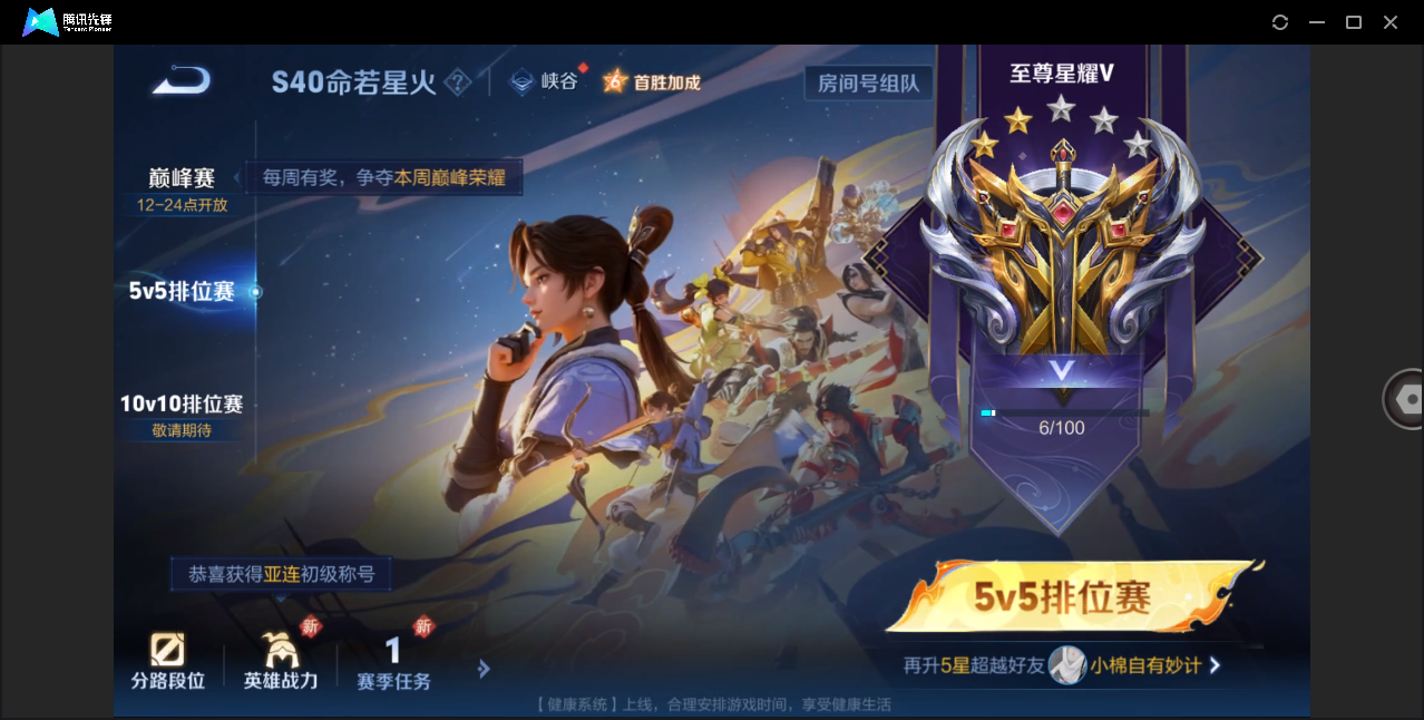 WZHMY3264817王者荣耀账号详情图16 WZHMY3264817王者荣耀账号详情图16