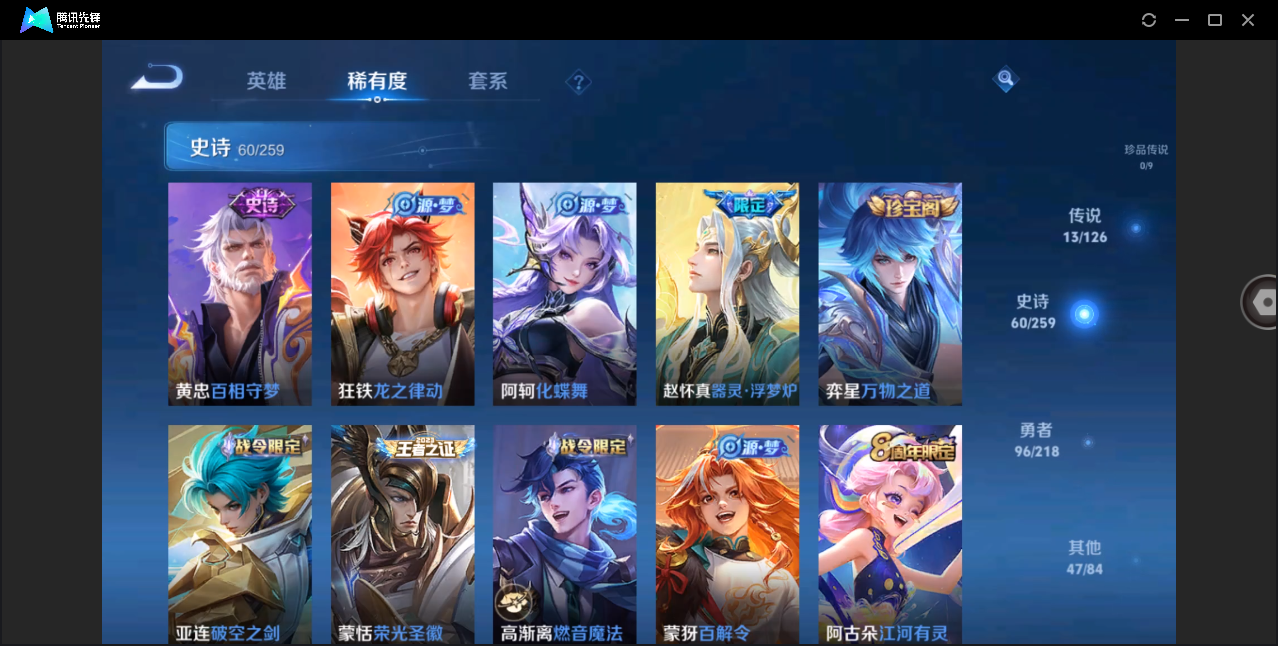 WZHMY3264818王者荣耀账号详情图9 WZHMY3264818王者荣耀账号详情图9
