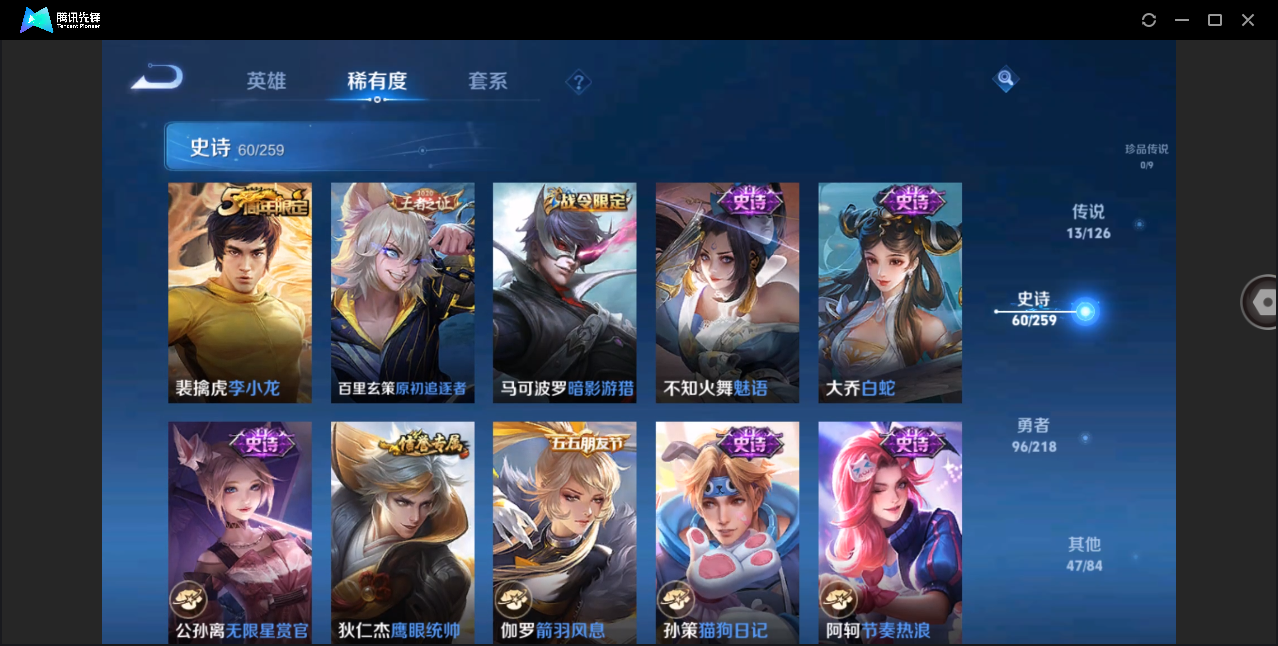 WZHMY3264818王者荣耀账号详情图12 WZHMY3264818王者荣耀账号详情图12