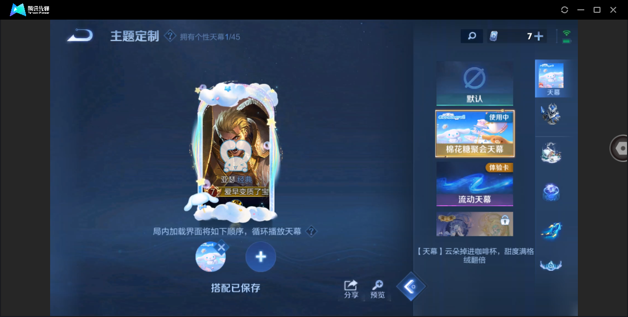 WZHMY3264818王者荣耀账号详情图20 WZHMY3264818王者荣耀账号详情图20