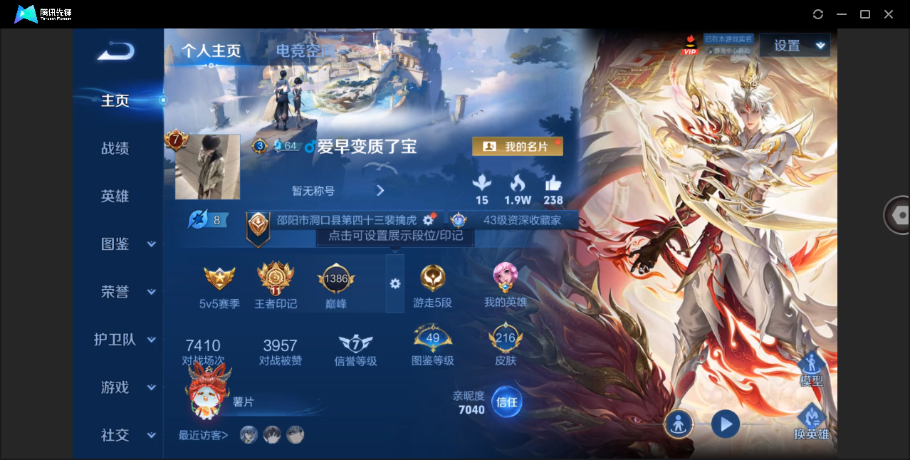 WZHMY3264818王者荣耀账号详情图2 WZHMY3264818王者荣耀账号详情图2