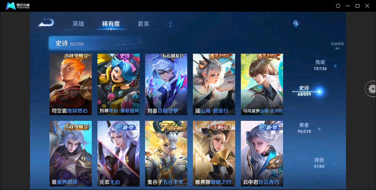 WZHMY3264818王者荣耀账号详情图10 WZHMY3264818王者荣耀账号详情图10