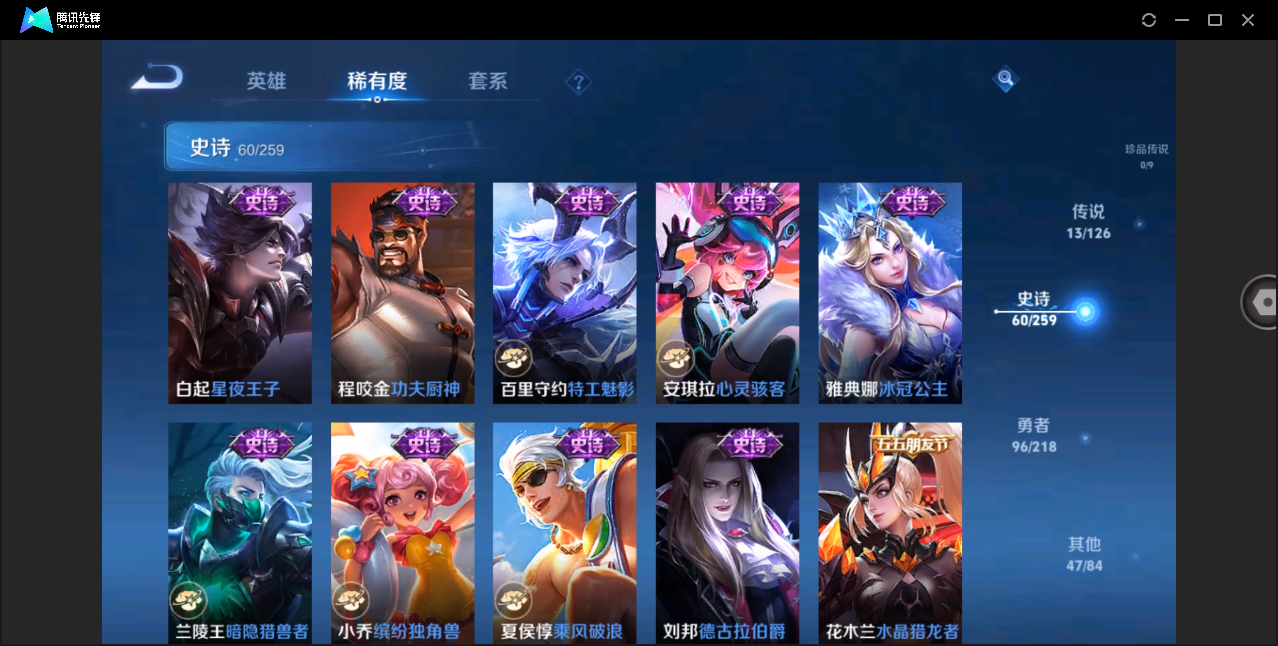 WZHMY3264818王者荣耀账号详情图11 WZHMY3264818王者荣耀账号详情图11