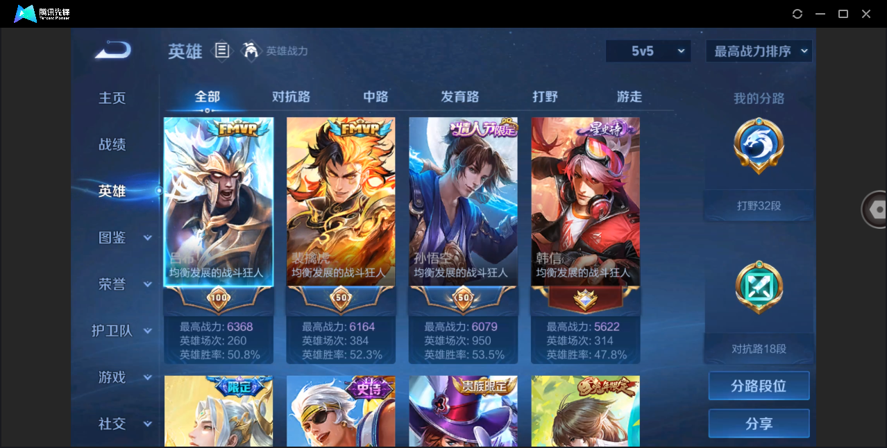WZHMY3264818王者荣耀账号详情图3 WZHMY3264818王者荣耀账号详情图3
