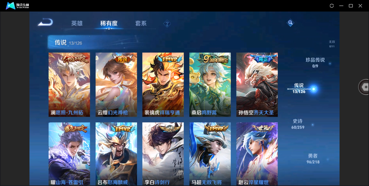 WZHMY3264818王者荣耀账号详情图7 WZHMY3264818王者荣耀账号详情图7