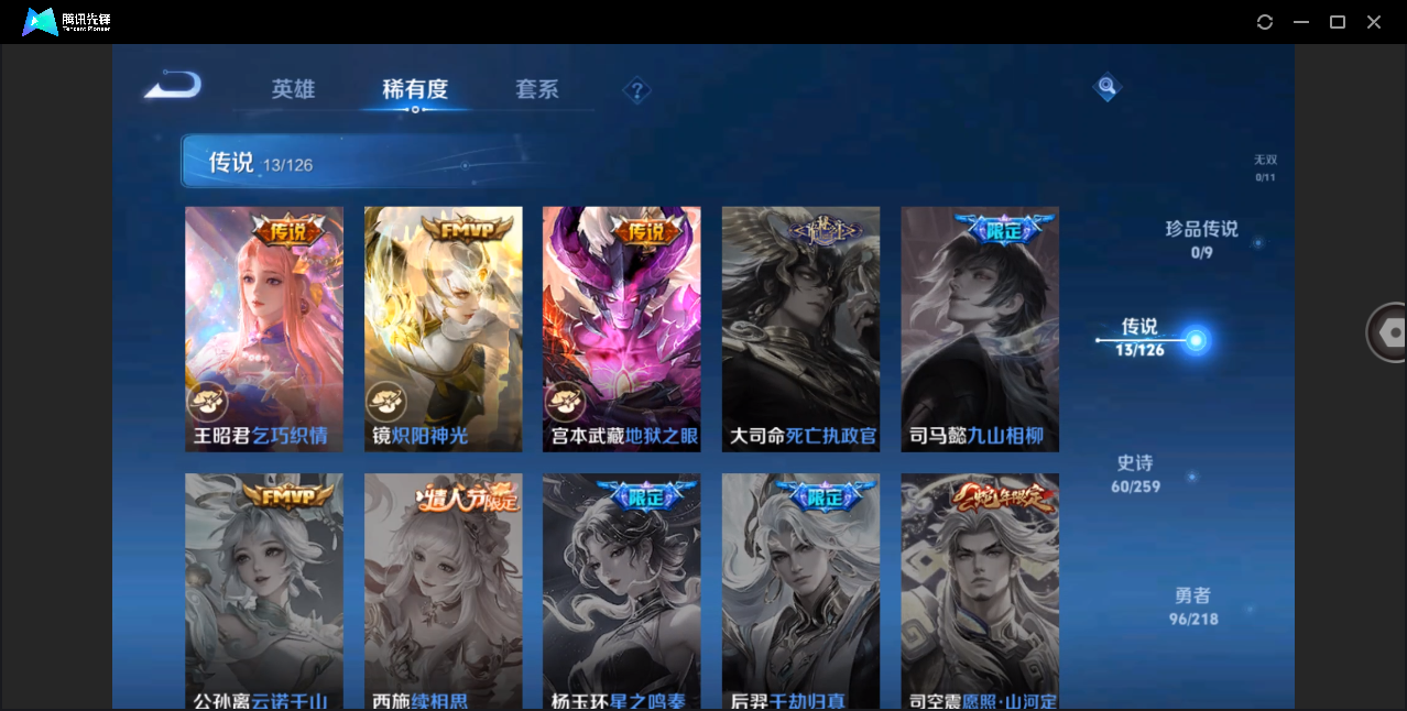 WZHMY3264818王者荣耀账号详情图8 WZHMY3264818王者荣耀账号详情图8