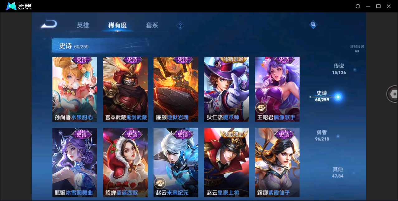 WZHMY3264818王者荣耀账号详情图14 WZHMY3264818王者荣耀账号详情图14