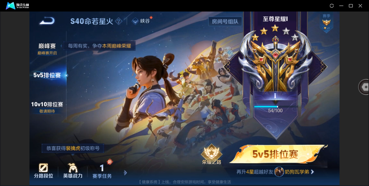 WZHMY3264818王者荣耀账号详情图19 WZHMY3264818王者荣耀账号详情图19