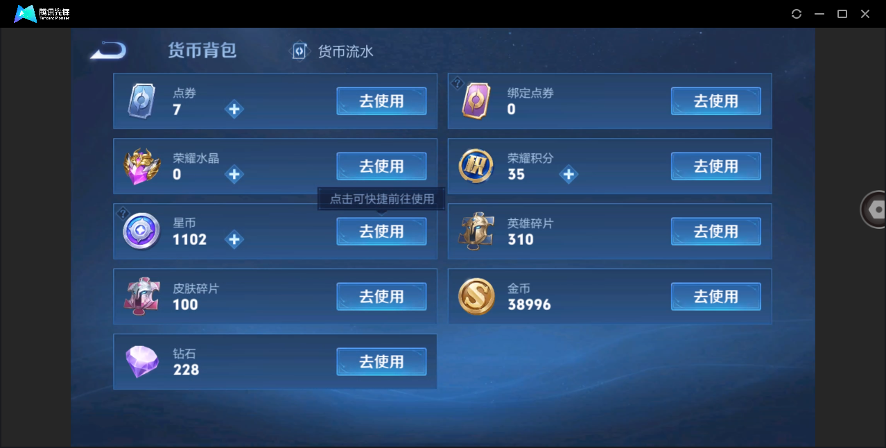WZHMY3264818王者荣耀账号详情图16 WZHMY3264818王者荣耀账号详情图16