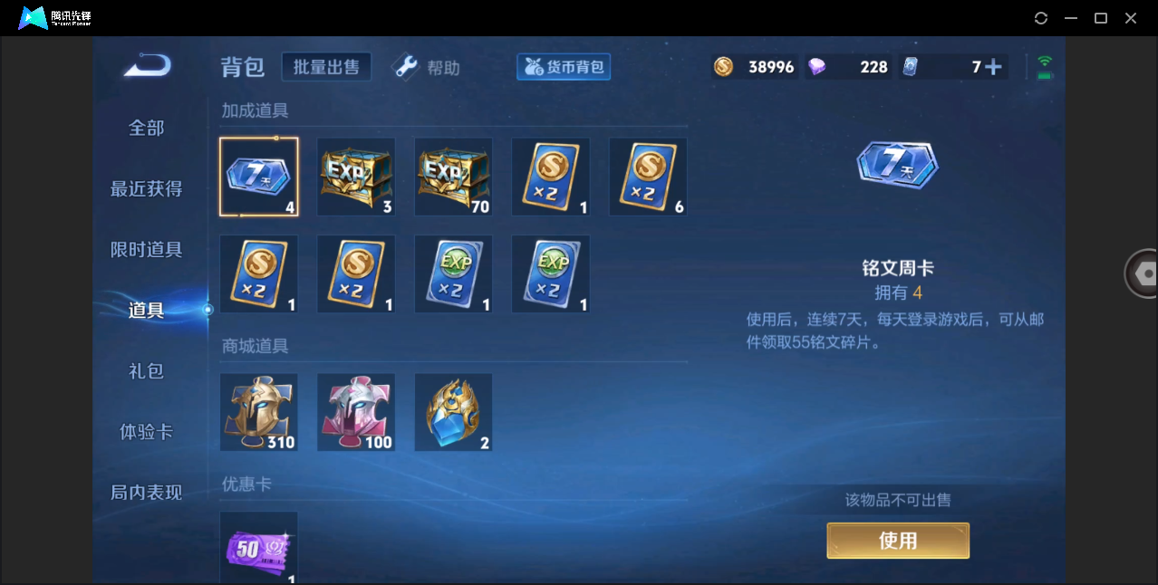 WZHMY3264818王者荣耀账号详情图17 WZHMY3264818王者荣耀账号详情图17