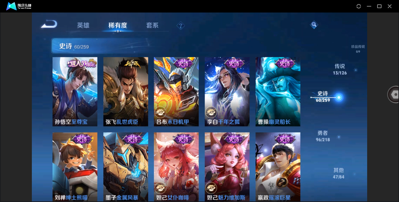 WZHMY3264818王者荣耀账号详情图13 WZHMY3264818王者荣耀账号详情图13