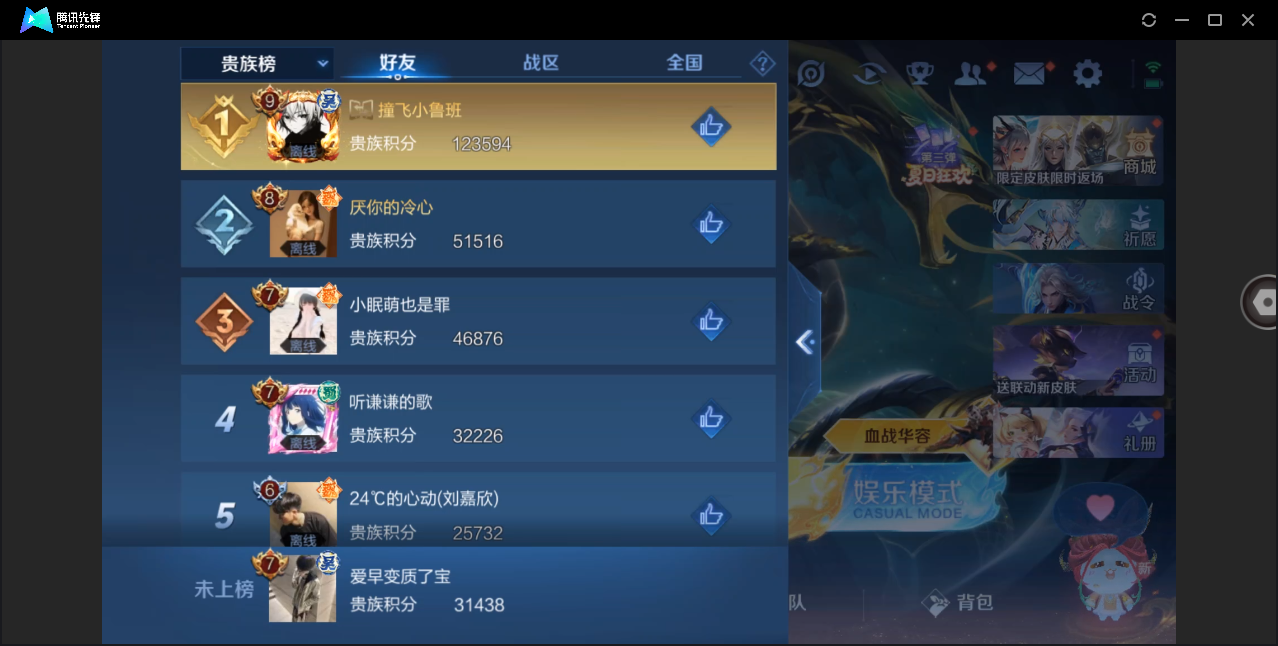 WZHMY3264818王者荣耀账号详情图18 WZHMY3264818王者荣耀账号详情图18